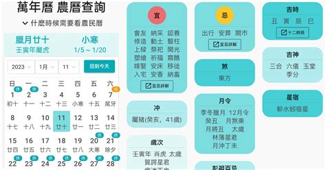 日曆宜忌|【農民曆】2024農曆查詢、萬年曆、黃曆 